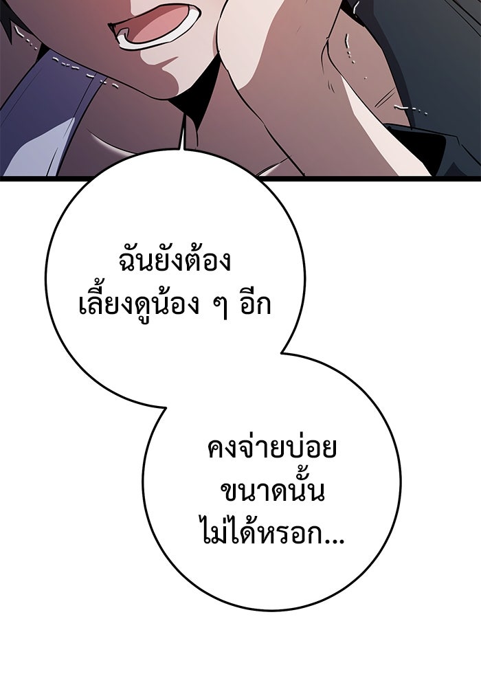ราชินีนักบู๊ - หน้า 156