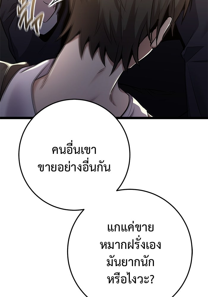 ราชินีนักบู๊ - หน้า 163