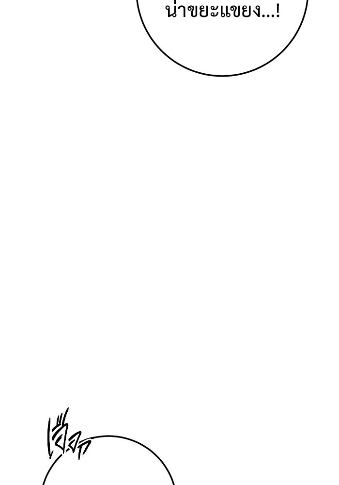 ราชินีนักบู๊ - หน้า 17