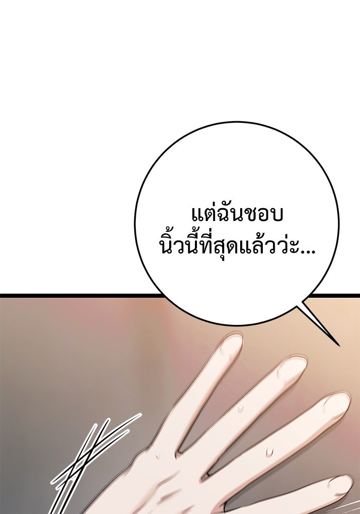 ราชินีนักบู๊ - หน้า 180