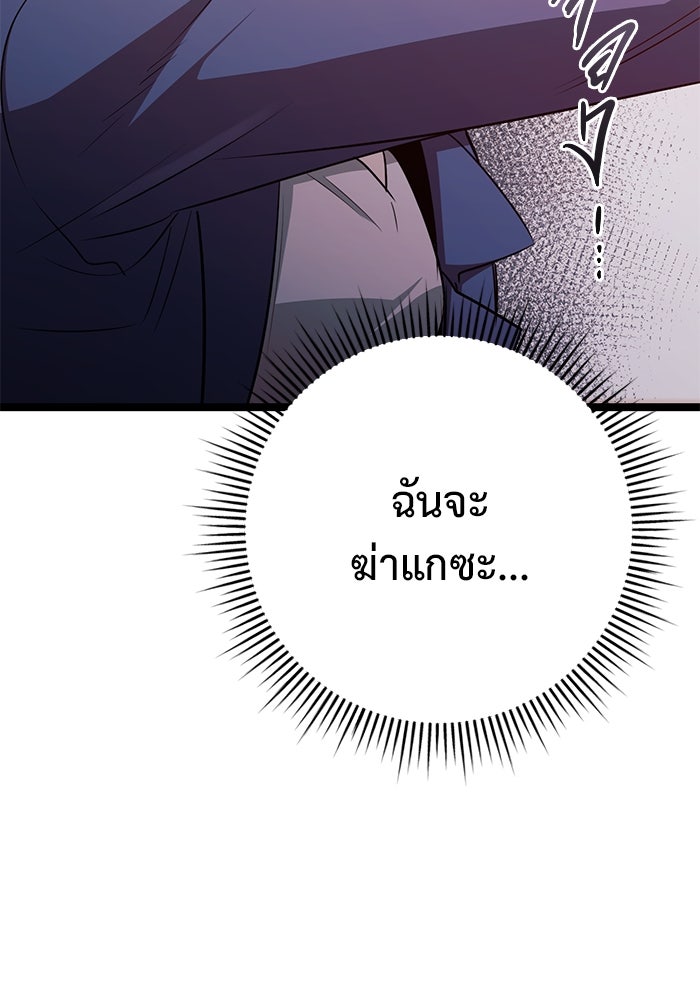 ราชินีนักบู๊ - หน้า 23
