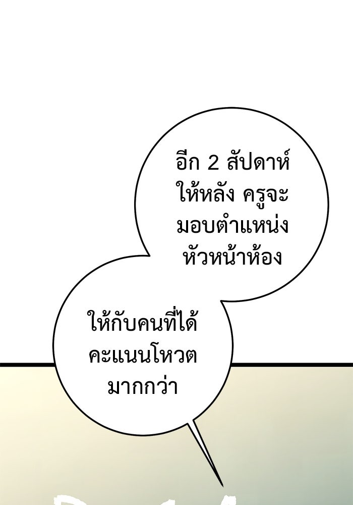 ราชินีนักบู๊ - หน้า 71