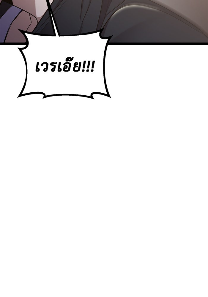ราชินีนักบู๊ - หน้า 125