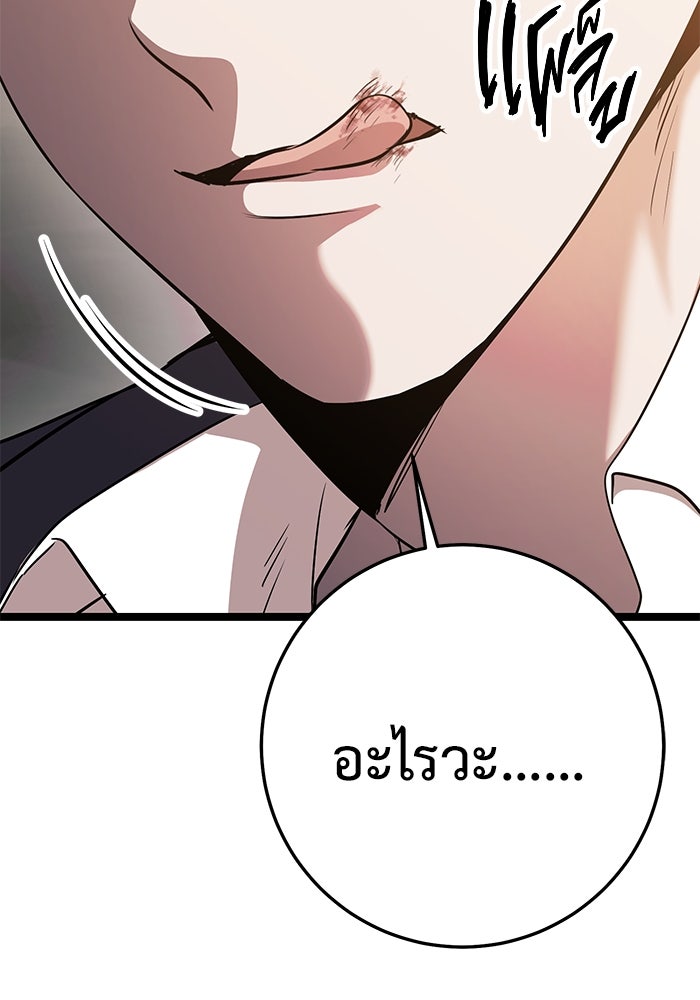 ราชินีนักบู๊ - หน้า 14