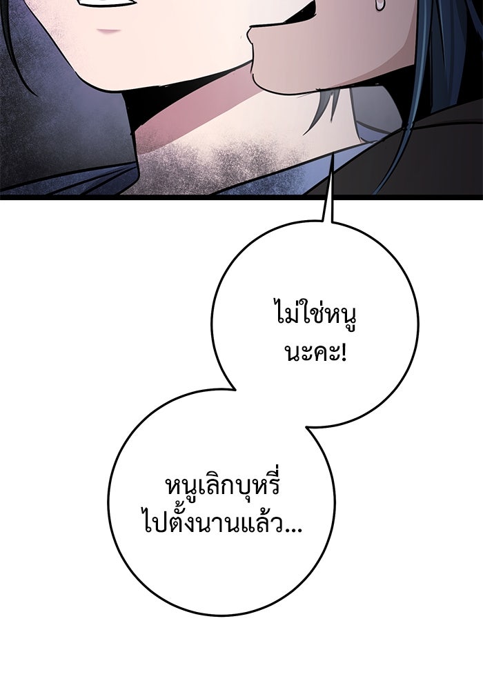 ราชินีนักบู๊ - หน้า 159