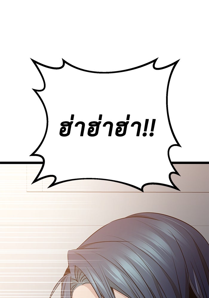 ราชินีนักบู๊ - หน้า 169