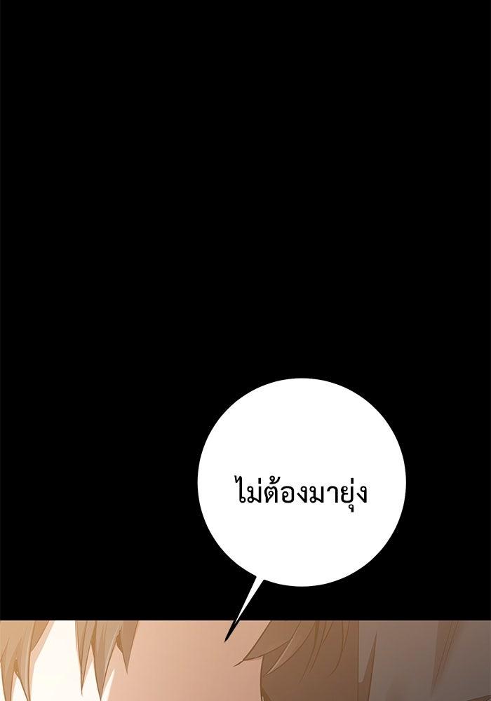 ราชินีนักบู๊ - หน้า 40