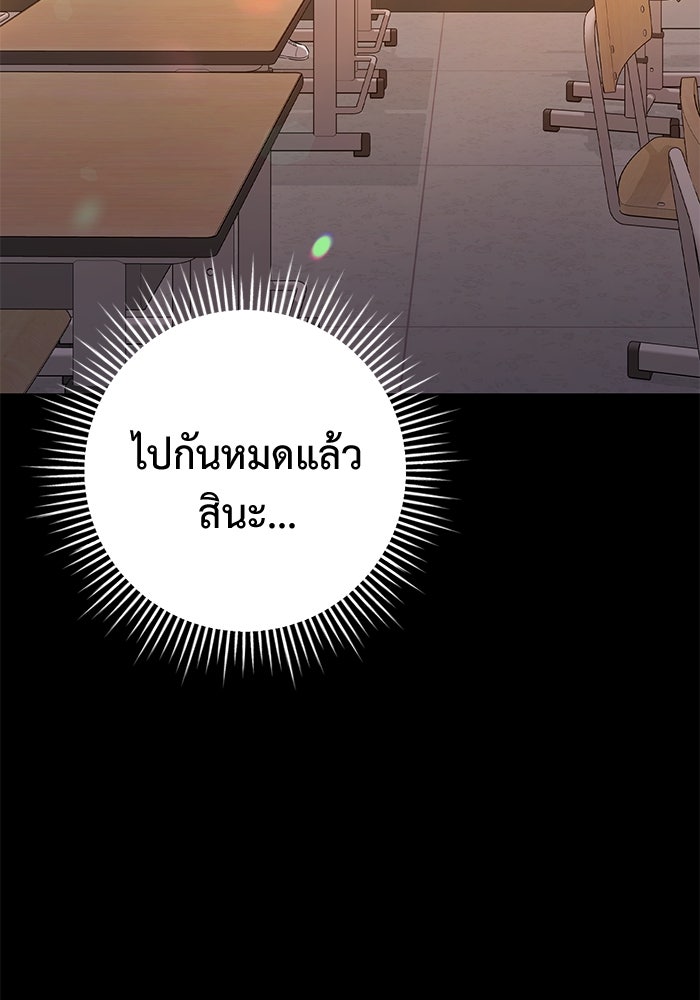 ราชินีนักบู๊ - หน้า 49