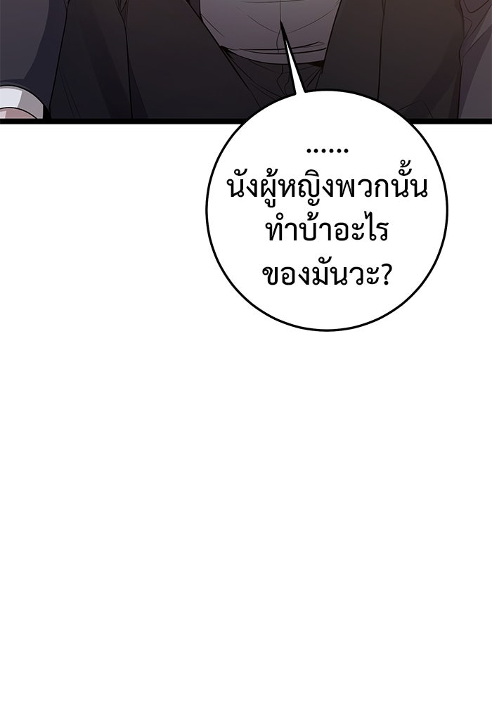 ราชินีนักบู๊ - หน้า 76