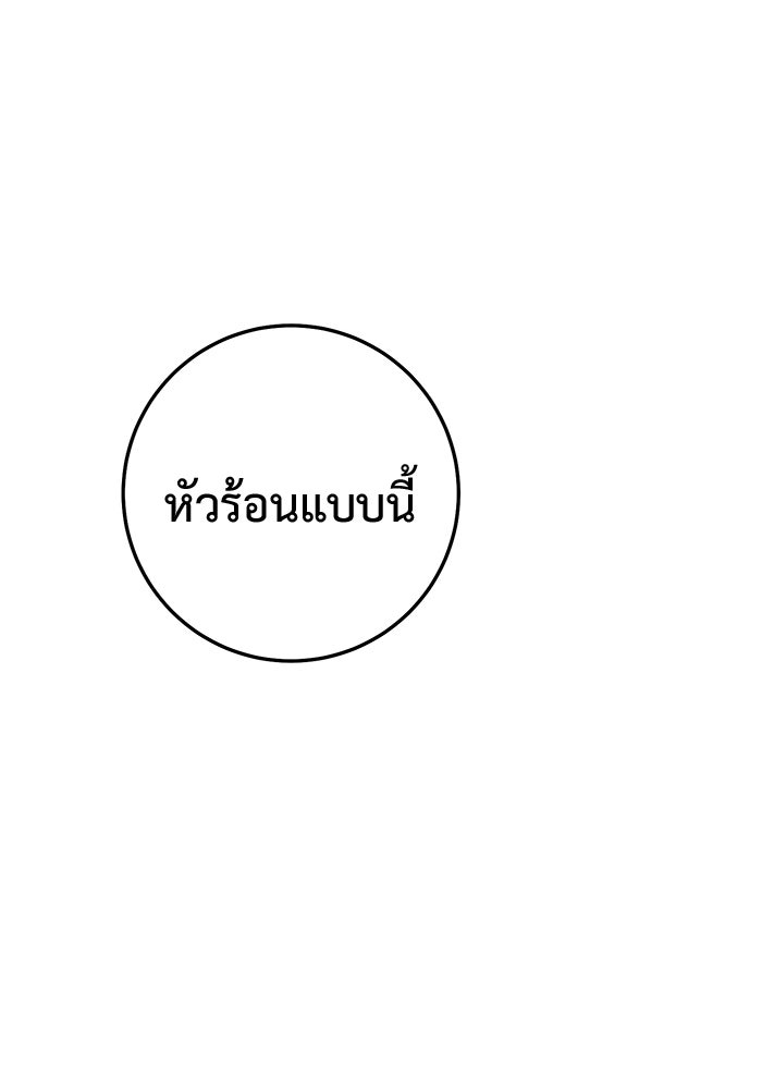ราชินีนักบู๊ - หน้า 87