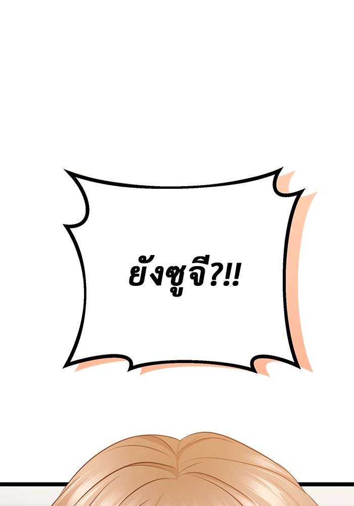 ราชินีนักบู๊ - หน้า 12