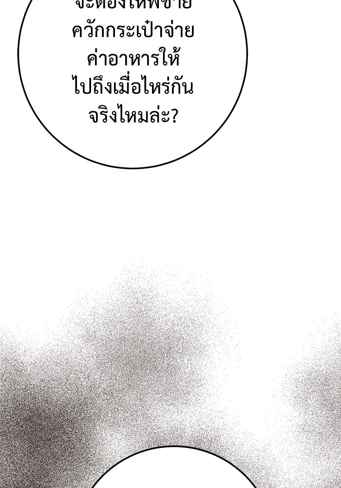 ราชินีนักบู๊ - หน้า 124
