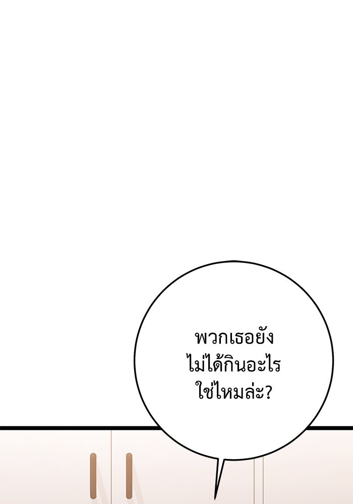 ราชินีนักบู๊ - หน้า 164