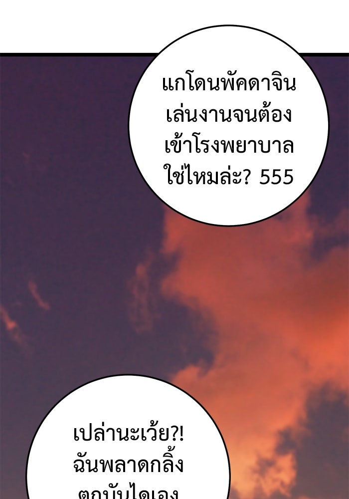 ราชินีนักบู๊ - หน้า 18