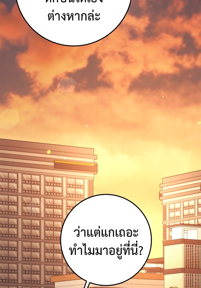 ราชินีนักบู๊ - หน้า 19