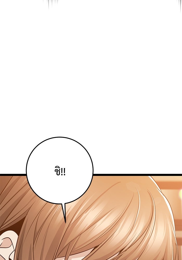 ราชินีนักบู๊ - หน้า 26