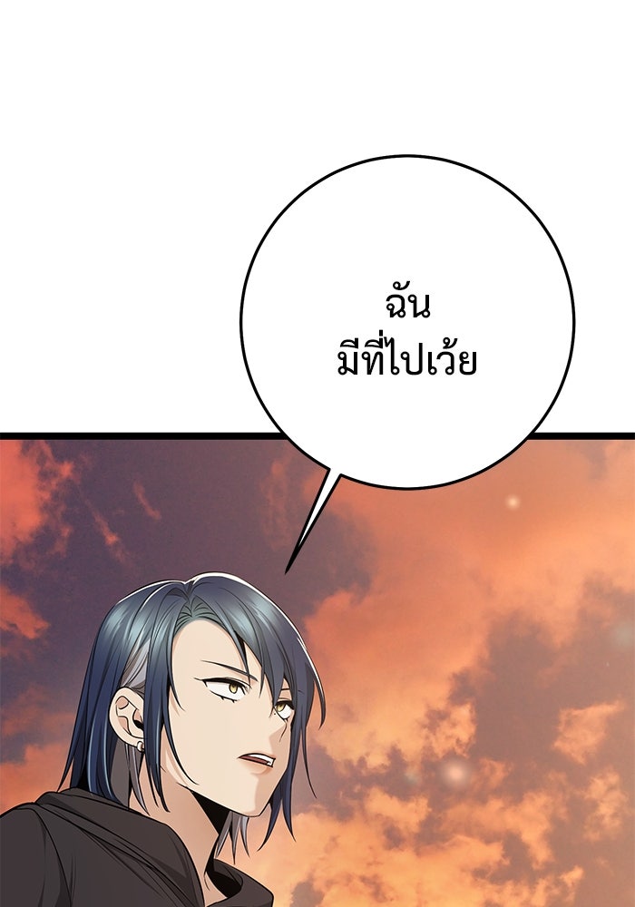 ราชินีนักบู๊ - หน้า 38