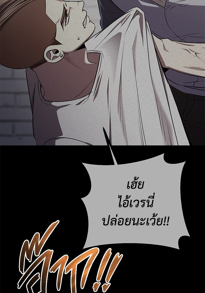 ราชินีนักบู๊ - หน้า 87