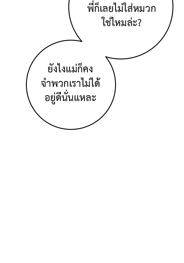 ราชินีนักบู๊ - หน้า 100