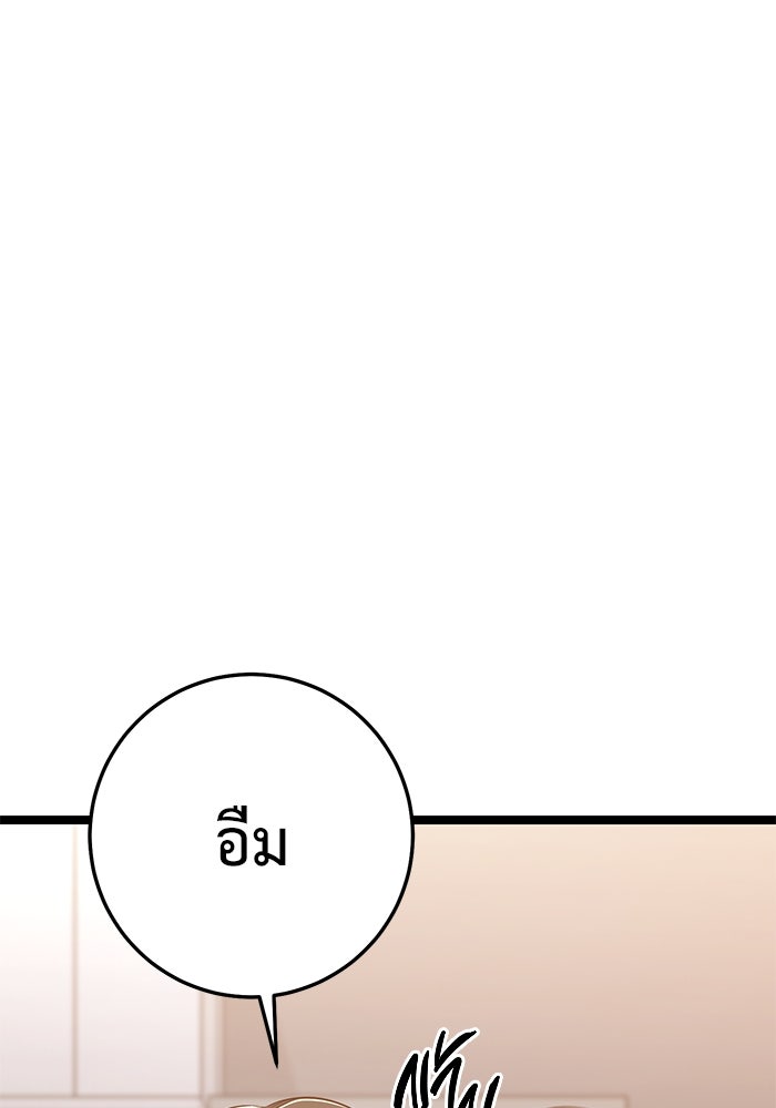 ราชินีนักบู๊ - หน้า 118