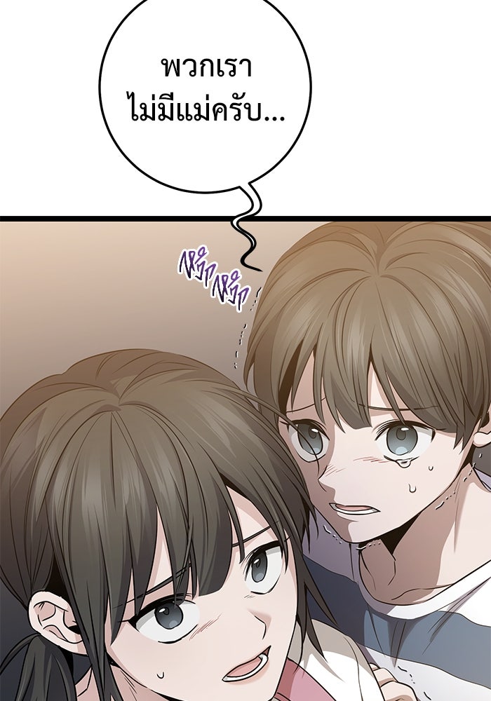 ราชินีนักบู๊ - หน้า 140