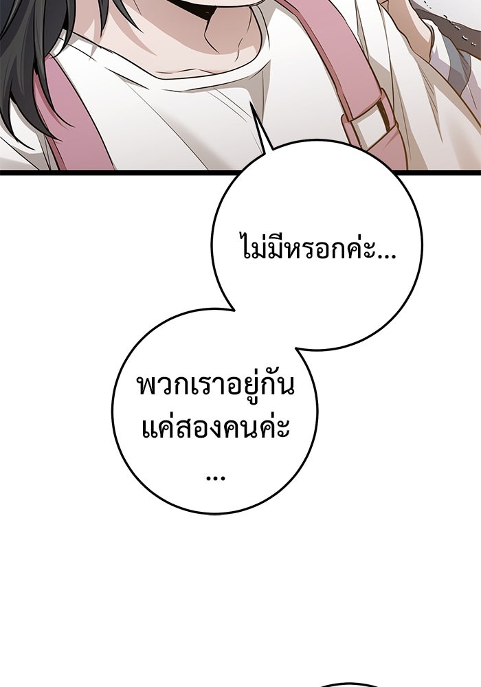 ราชินีนักบู๊ - หน้า 141
