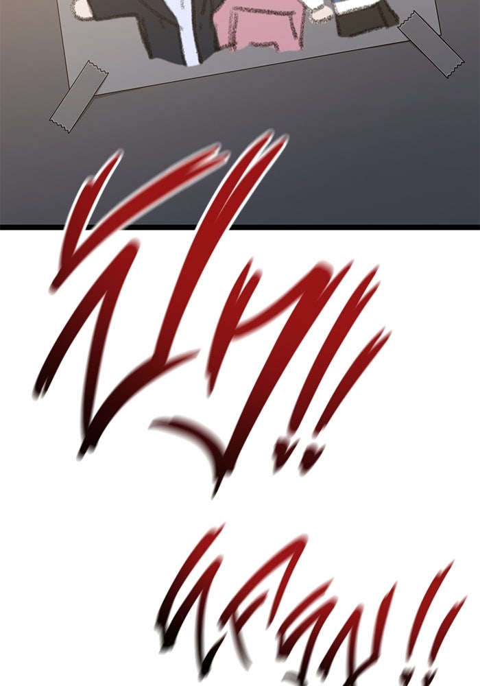 ราชินีนักบู๊ - หน้า 152