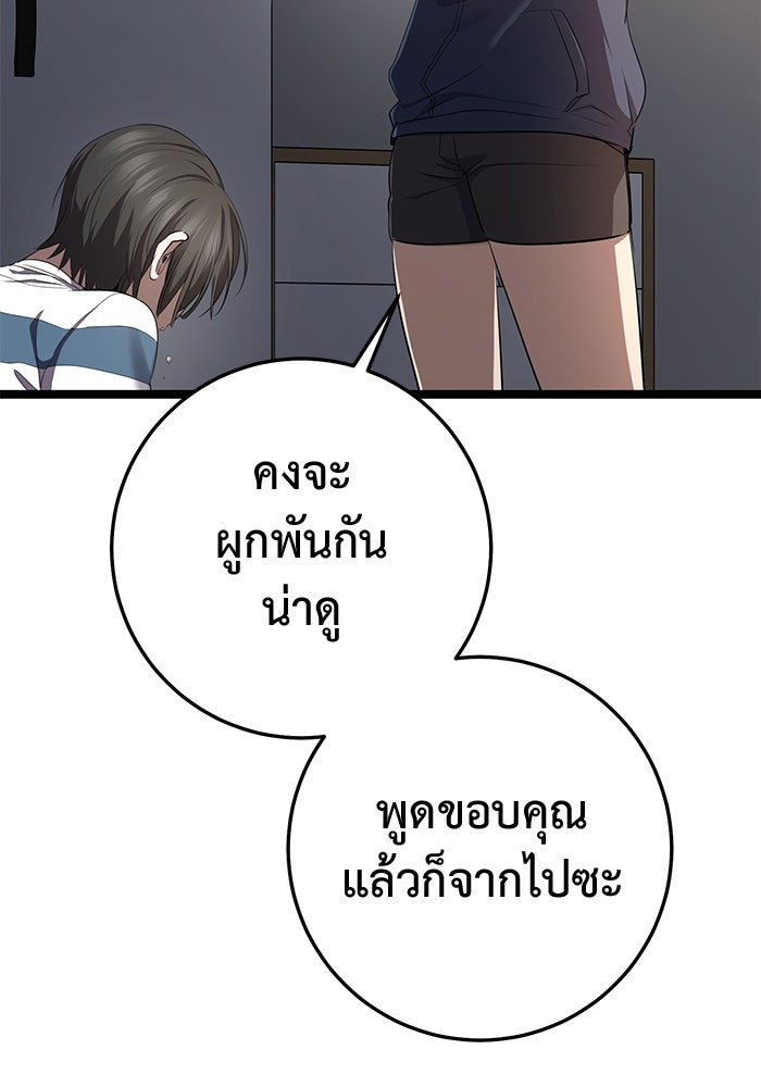 ราชินีนักบู๊ - หน้า 168