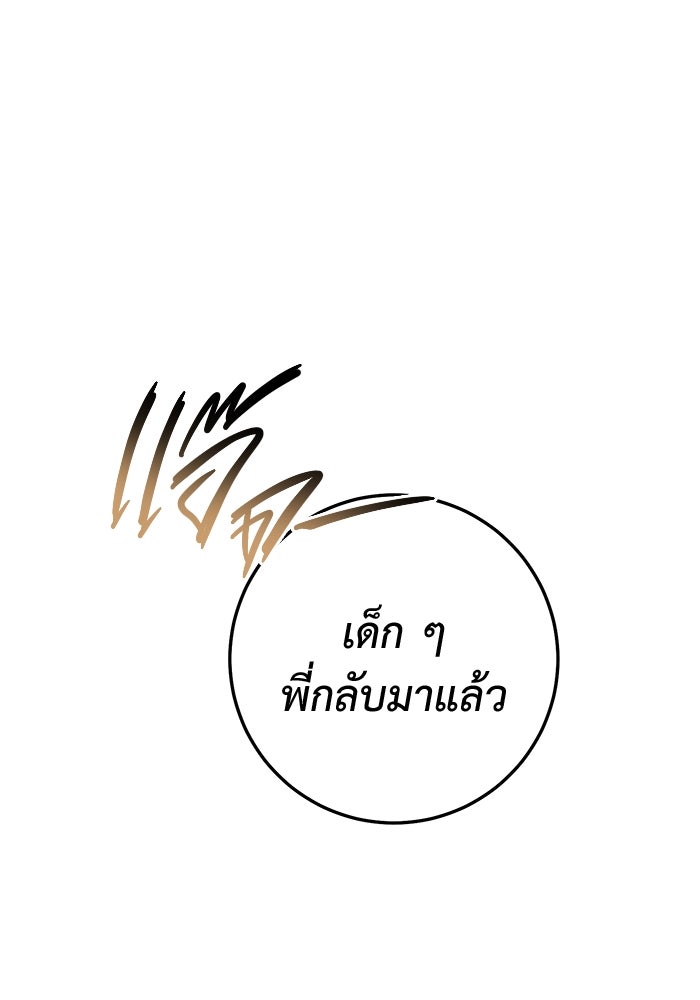 ราชินีนักบู๊ - หน้า 169