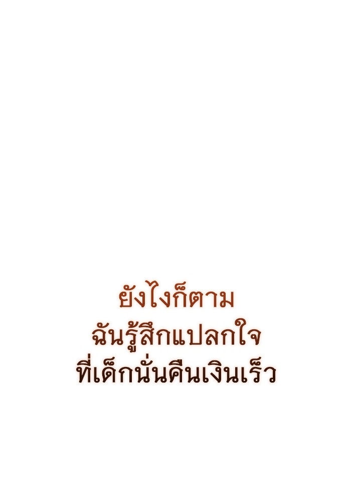 ราชินีนักบู๊ - หน้า 19