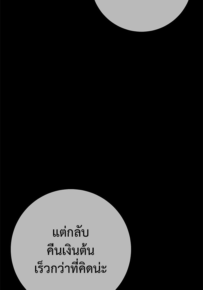ราชินีนักบู๊ - หน้า 3