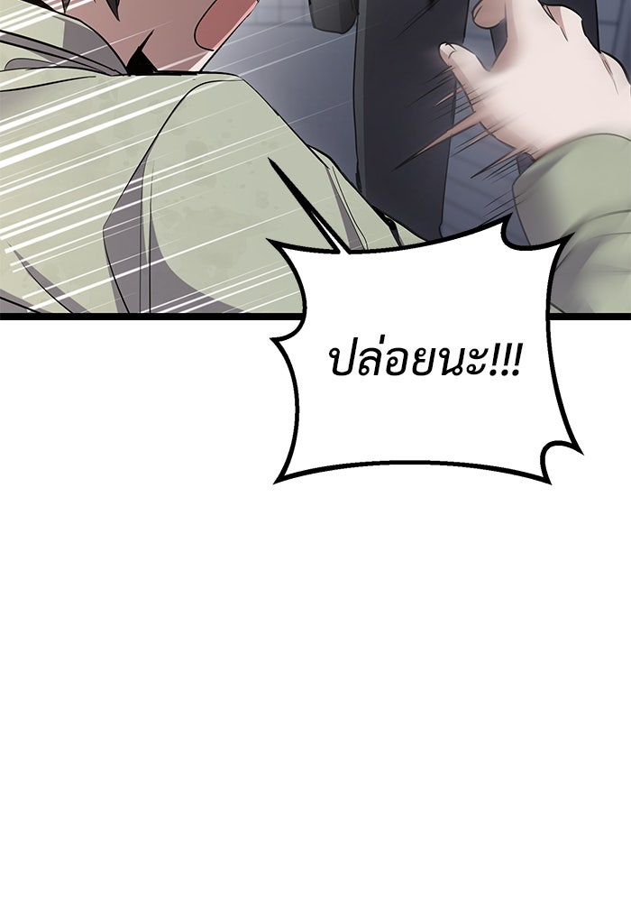 ราชินีนักบู๊ - หน้า 36