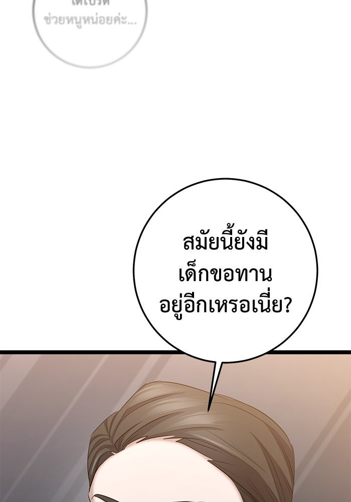 ราชินีนักบู๊ - หน้า 56