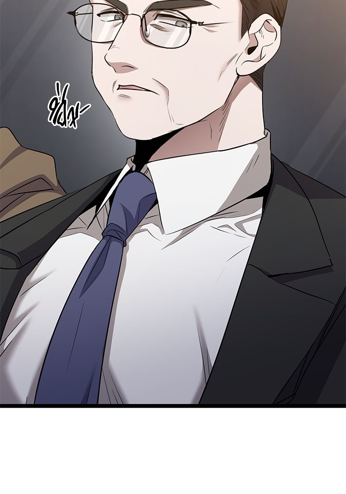 ราชินีนักบู๊ - หน้า 57