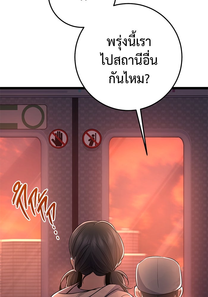 ราชินีนักบู๊ - หน้า 91