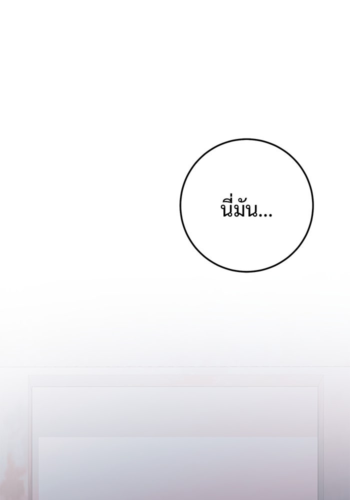 ราชินีนักบู๊ - หน้า 104