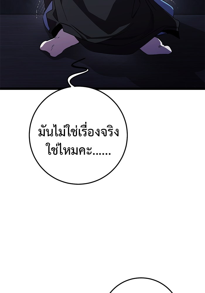 ราชินีนักบู๊ - หน้า 106