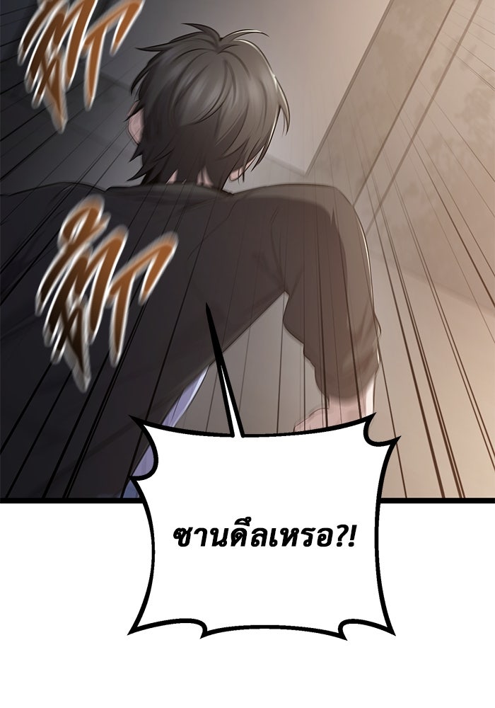 ราชินีนักบู๊ - หน้า 121