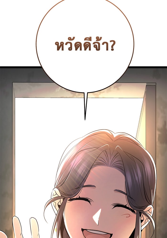 ราชินีนักบู๊ - หน้า 125