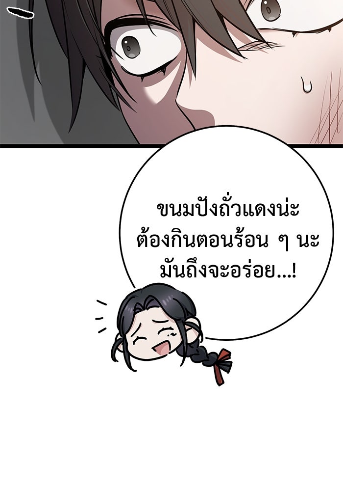 ราชินีนักบู๊ - หน้า 133