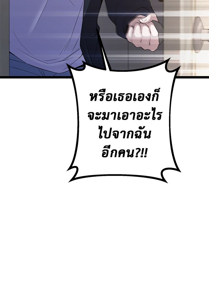 ราชินีนักบู๊ - หน้า 138