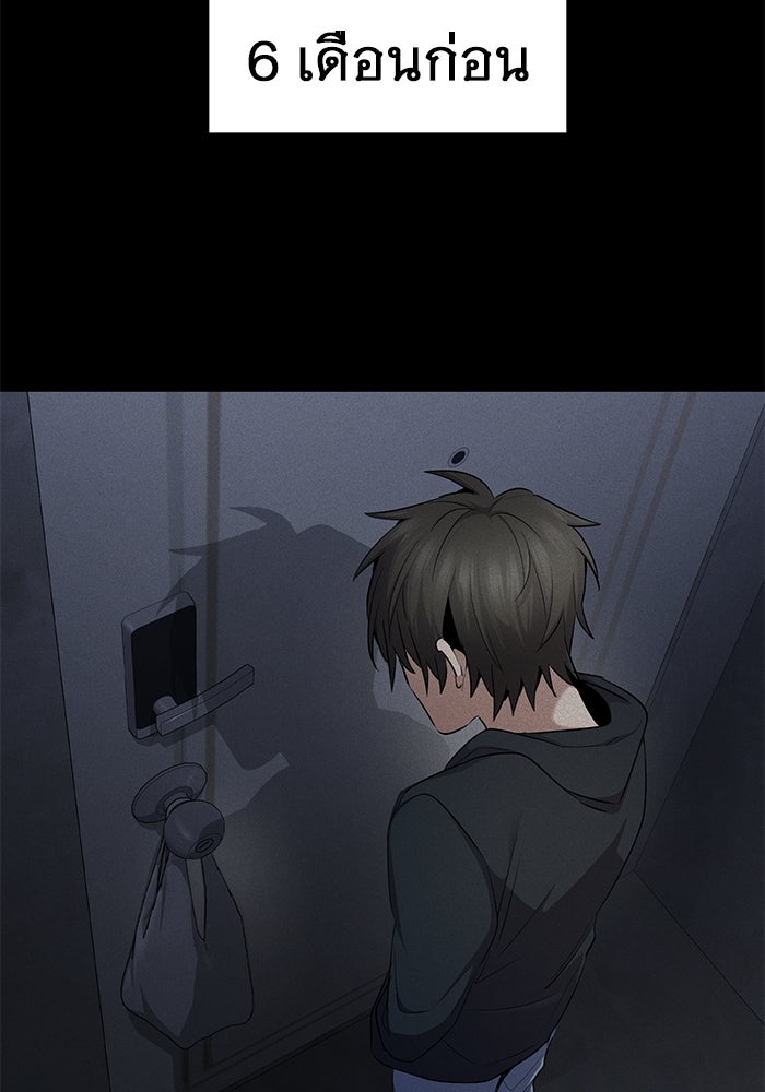 ราชินีนักบู๊ - หน้า 156