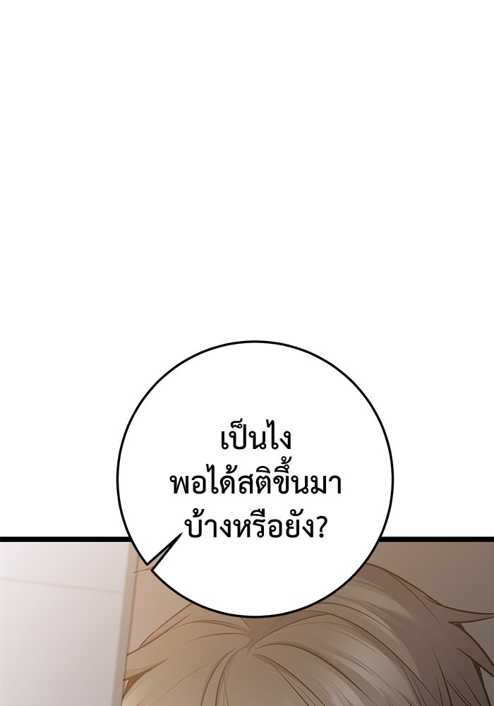 ราชินีนักบู๊ - หน้า 182