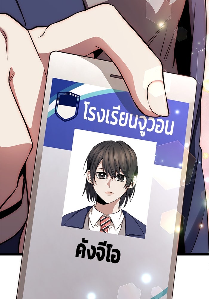 ราชินีนักบู๊ - หน้า 187