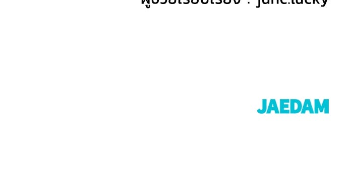 ราชินีนักบู๊ - หน้า 189