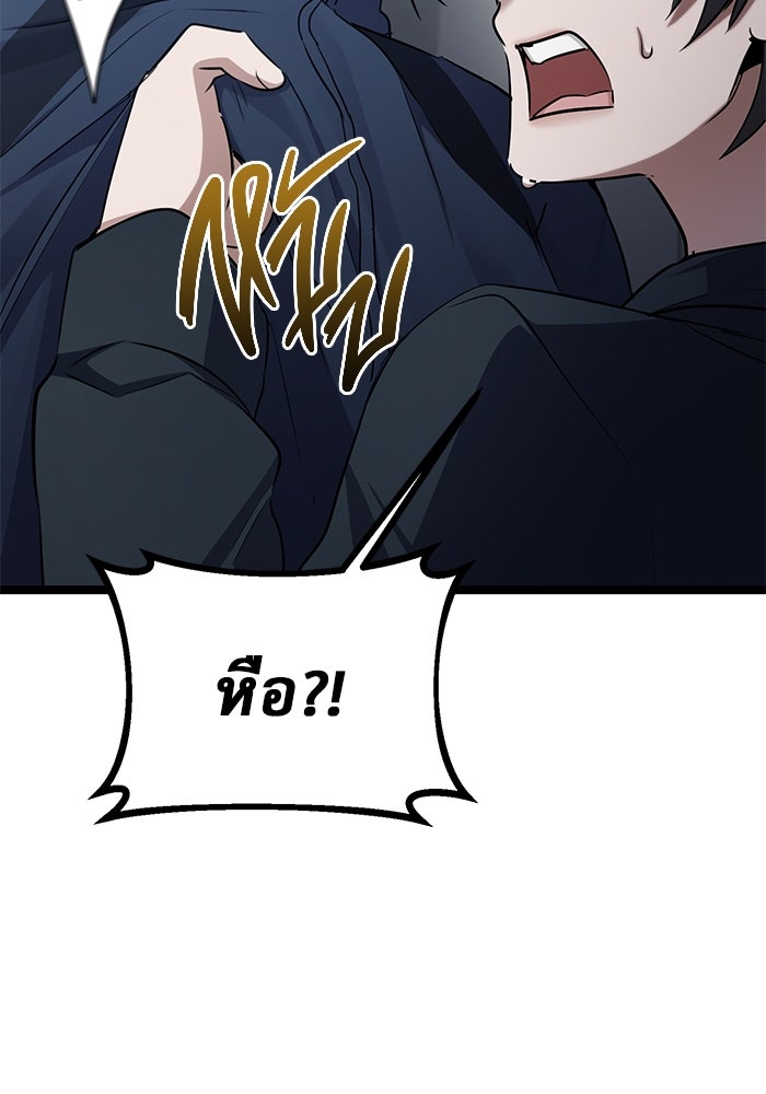 ราชินีนักบู๊ - หน้า 31