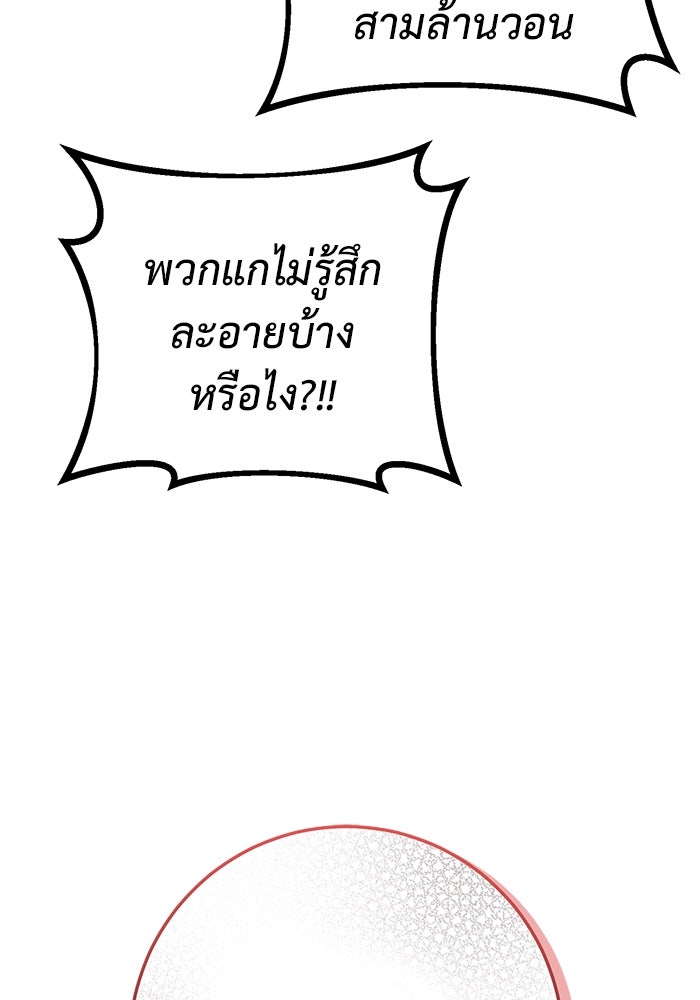 ราชินีนักบู๊ - หน้า 42