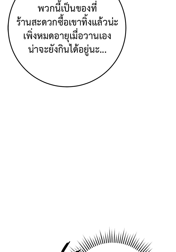 ราชินีนักบู๊ - หน้า 5
