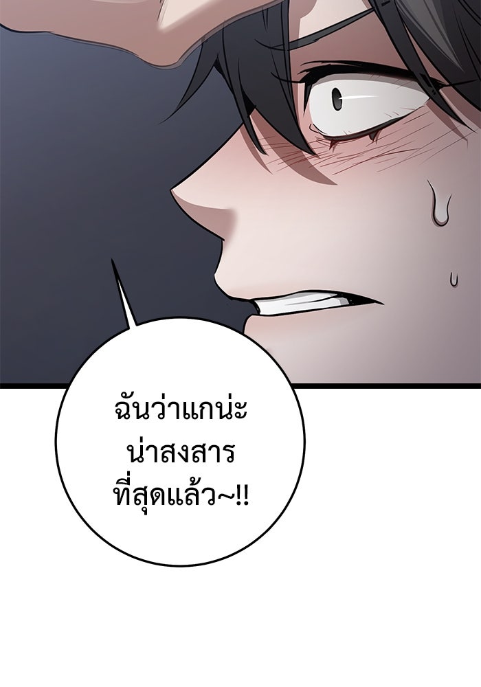 ราชินีนักบู๊ - หน้า 55