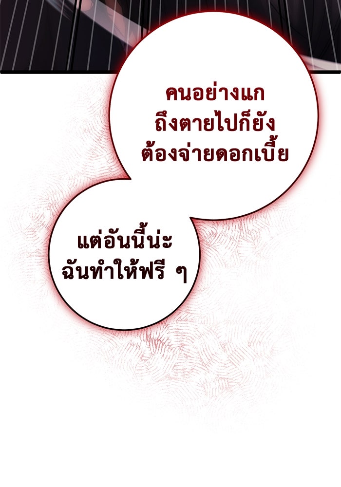 ราชินีนักบู๊ - หน้า 69